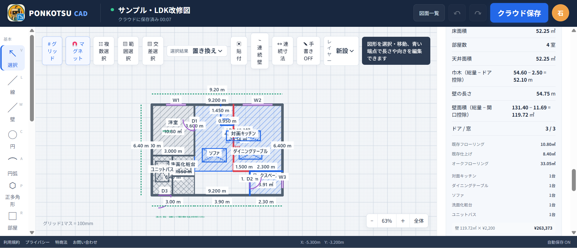 設備、仕上げ、寸法を含む詳細なサンプルLDK改修図