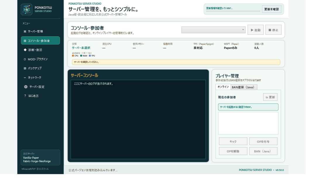 コンソールと参加者ページの実際の画面